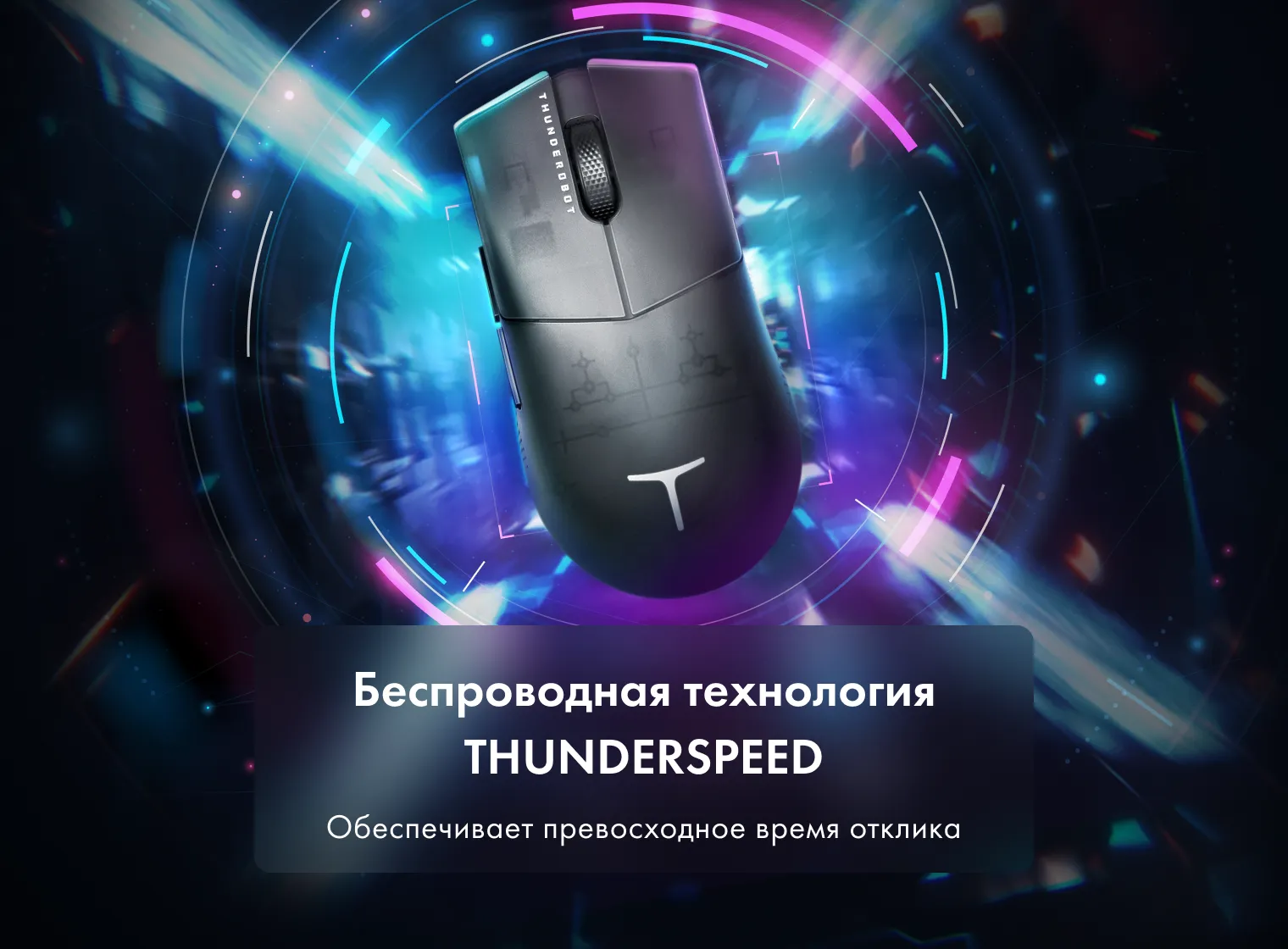 Беспроводная игровая мышь Thunderobot ML903 Black Mist фото #5