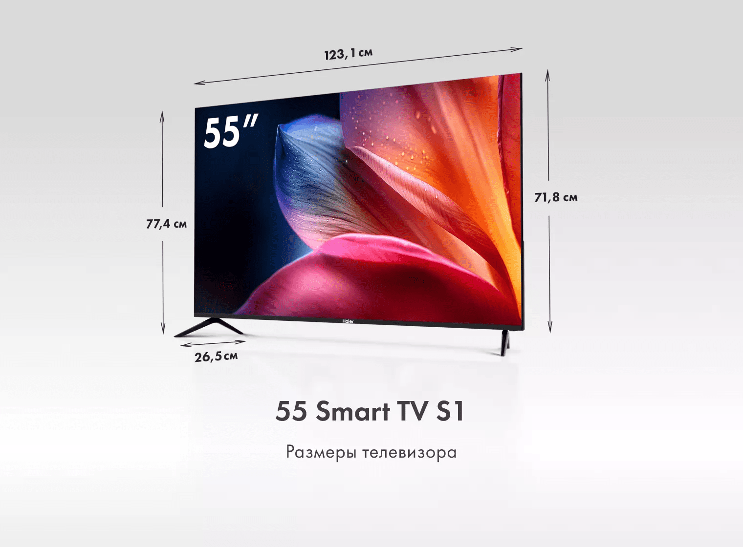 Телевизор Haier 55 Smart TV S1 фото #2