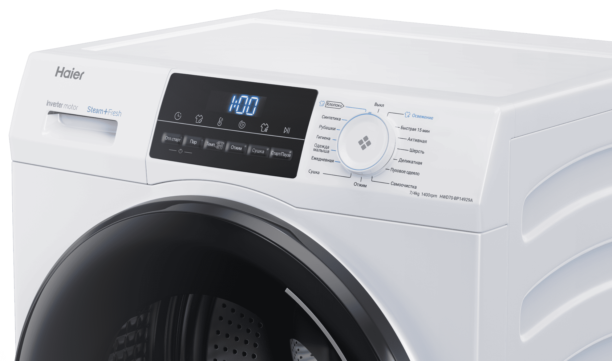 Стирально-сушильная машина Haier HWD70-BP14929A фото #4