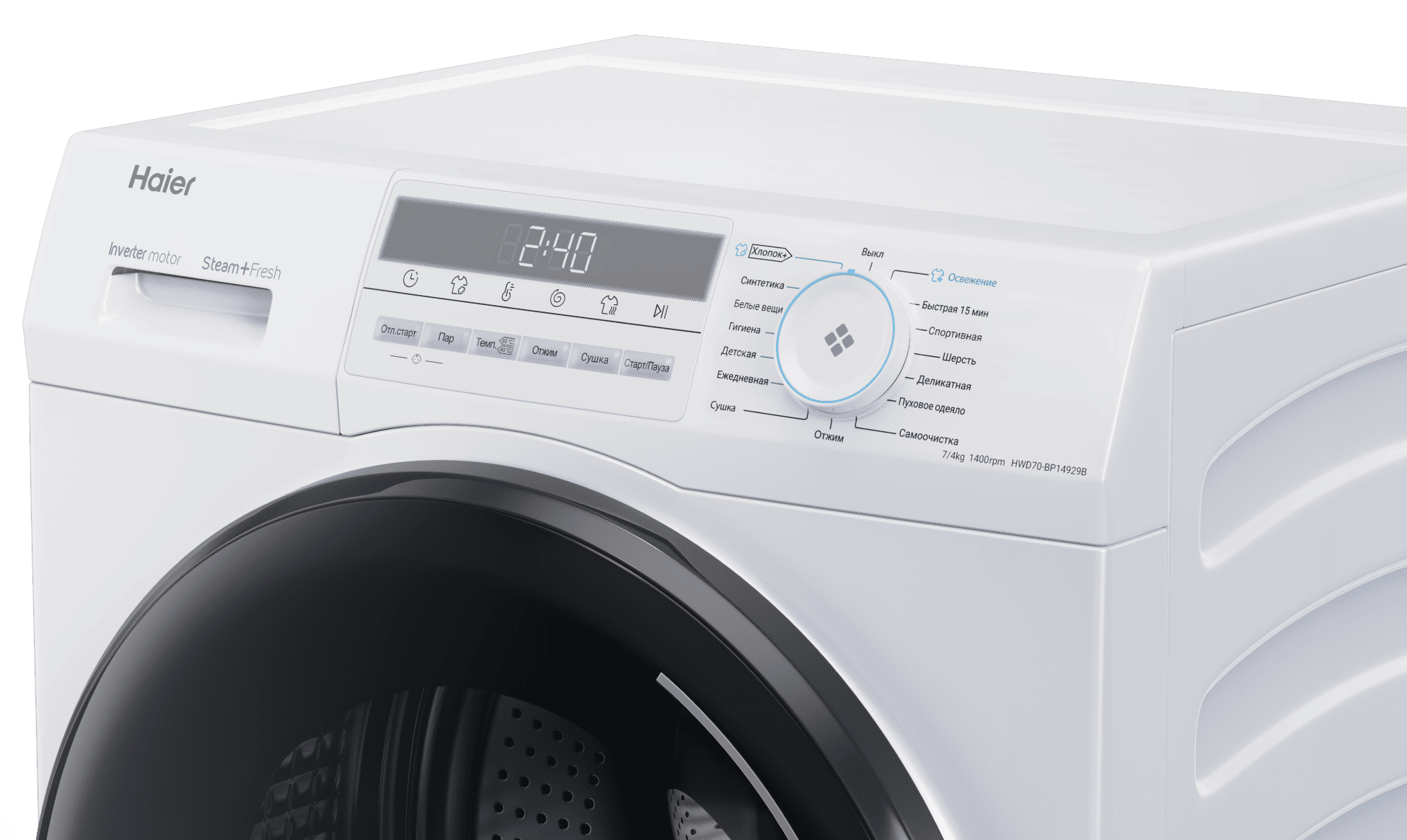 Стирально-сушильная машина Haier HWD70-BP14929B фото #4
