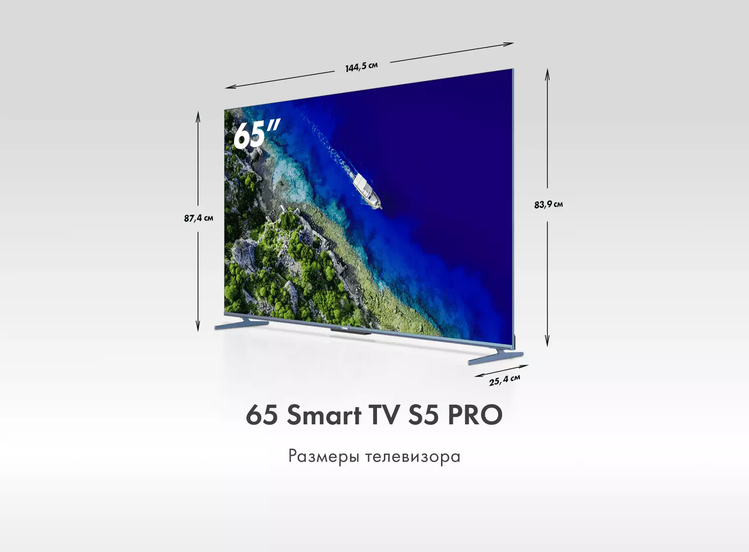 Телевизор Haier 65 Smart TV S5 Pro фото #2