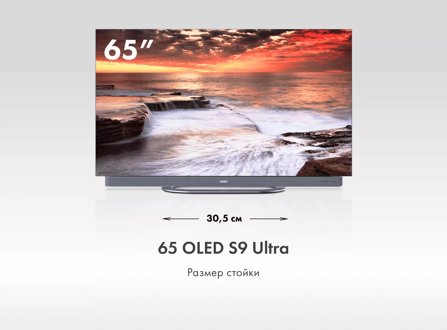 Телевизор Haier 65 OLED S9 Ultra фото #3