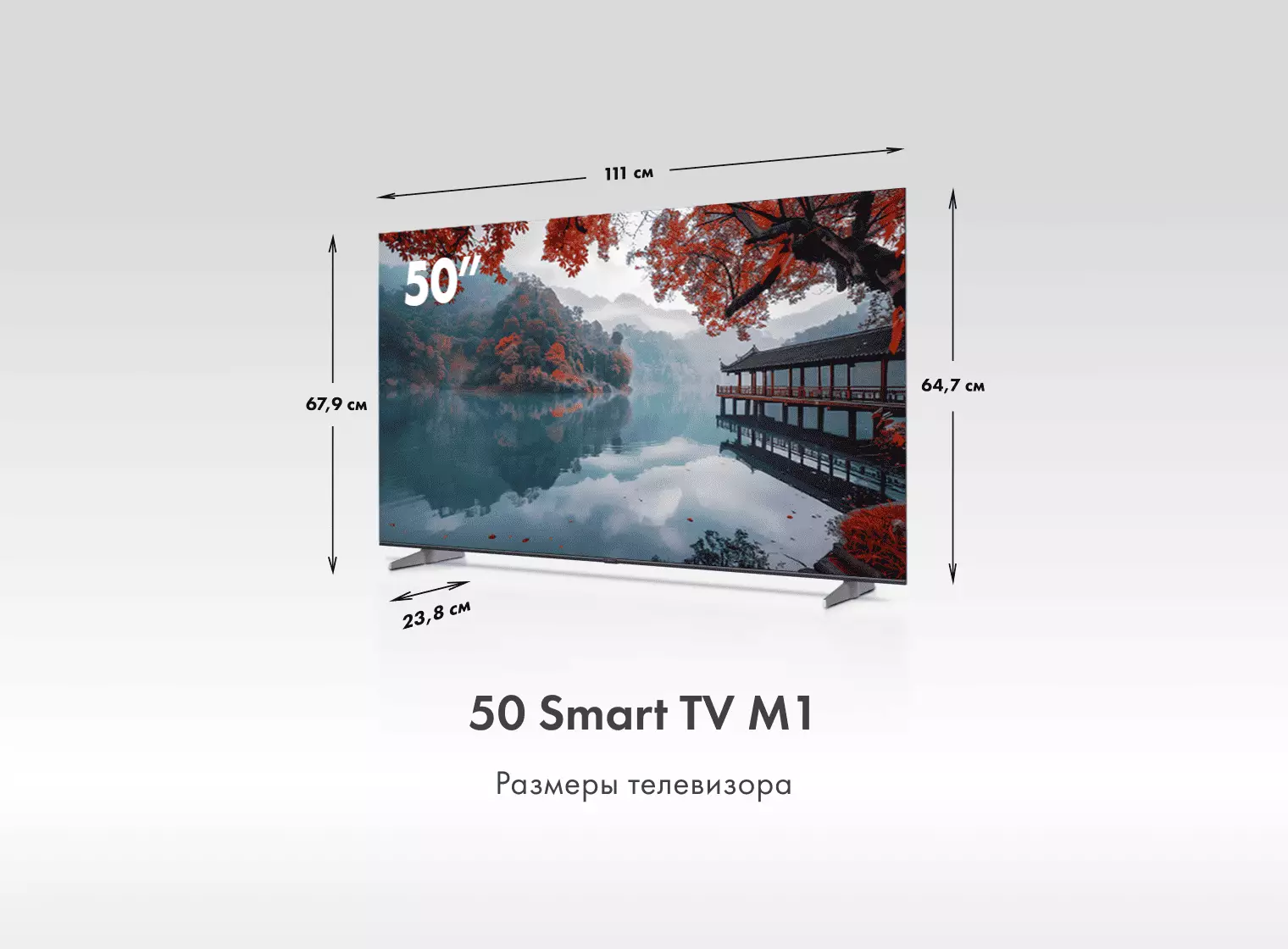 Телевизор Haier 50 Smart TV M1 фото #2