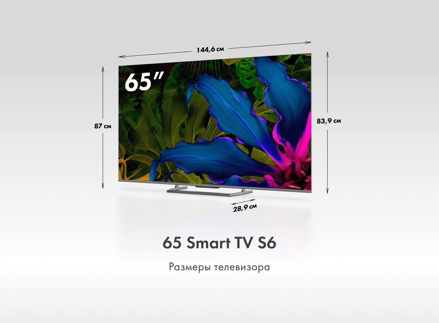 Телевизор Haier 65 Smart TV S6 фото #2