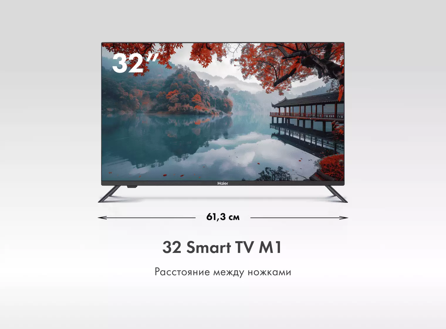 Телевизор Haier 32 Smart TV M1 фото #3