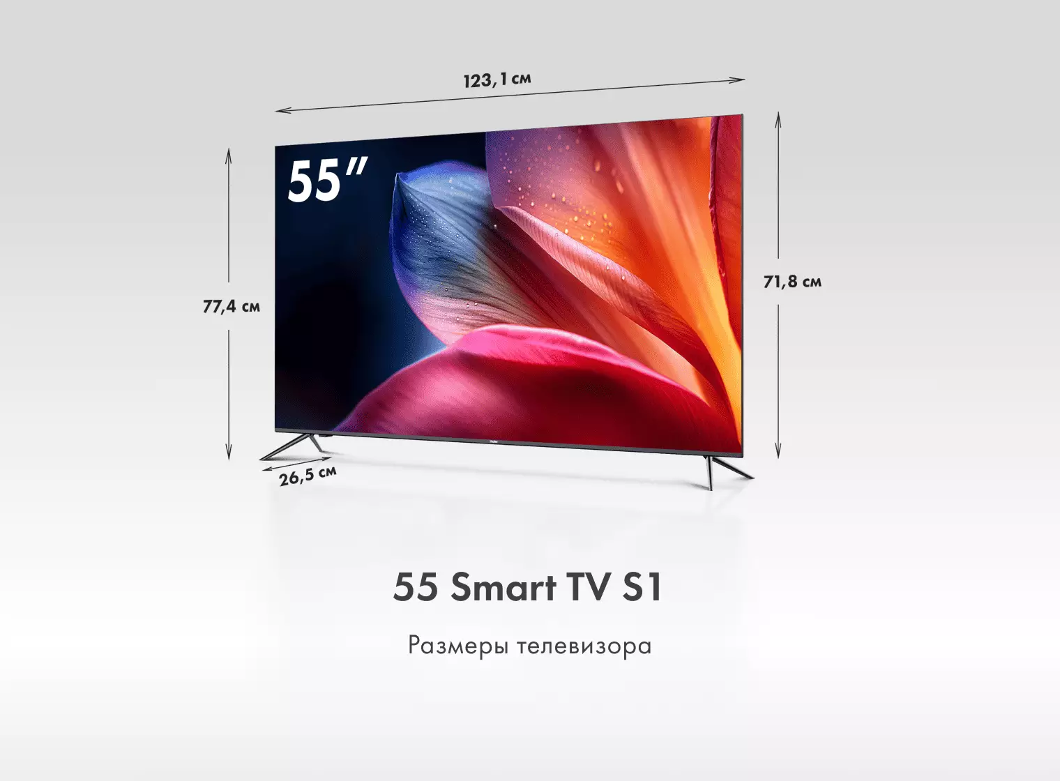 Телевизор Haier 55 Smart TV S1 New фото #2