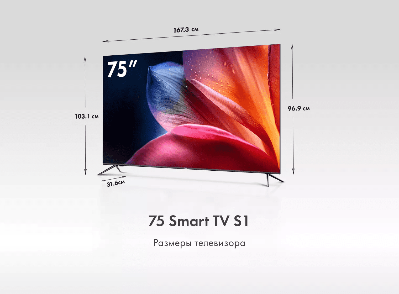 Телевизор Haier 75 Smart TV S1 фото #2