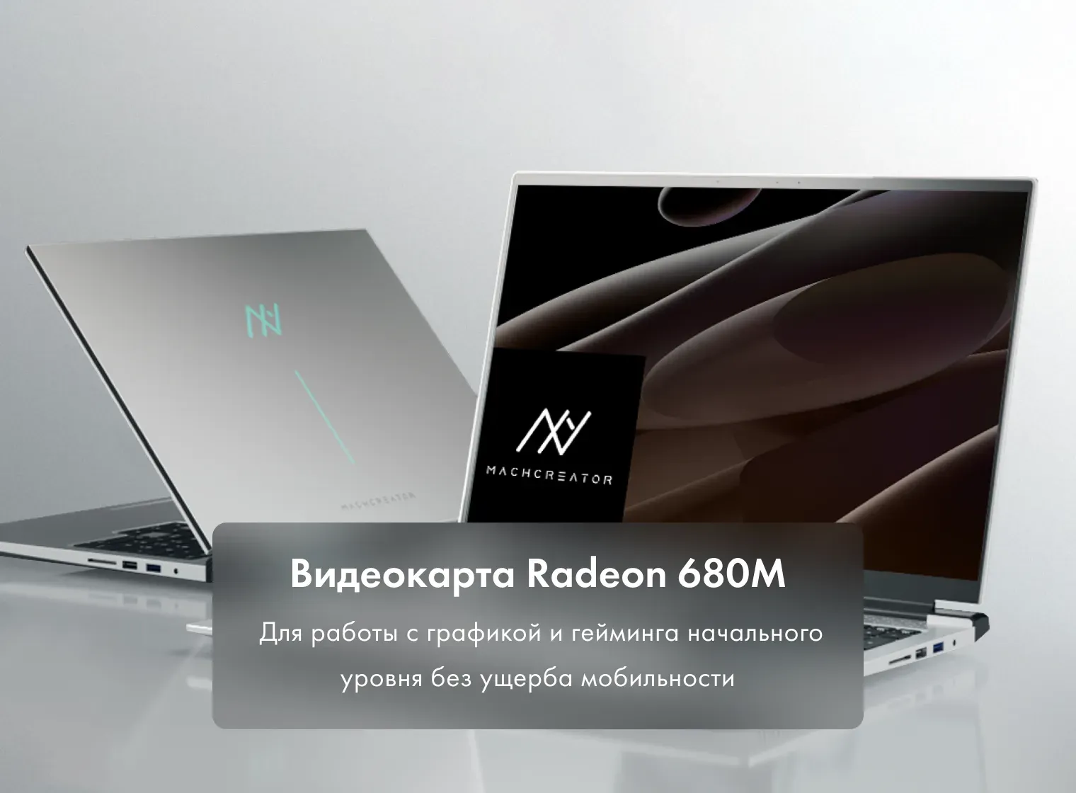 Ноутбук Machcreator Vision L16 SE фото #10