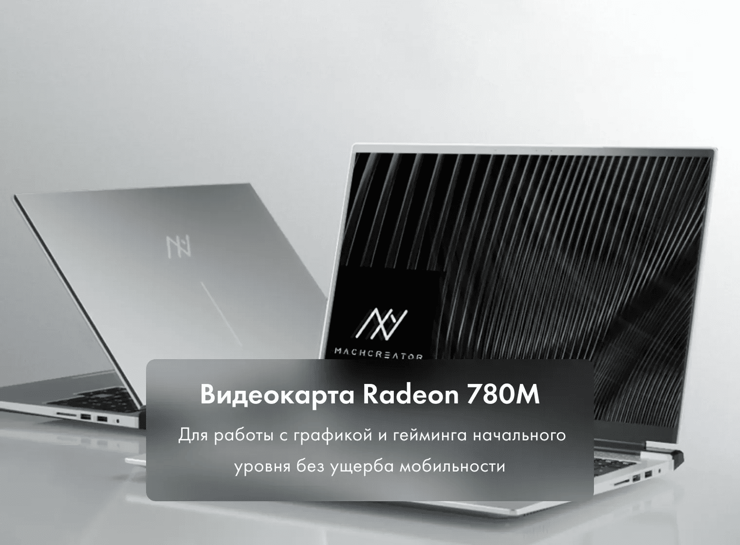 Ноутбук Machcreator Vision L16 Origin XT фото #8