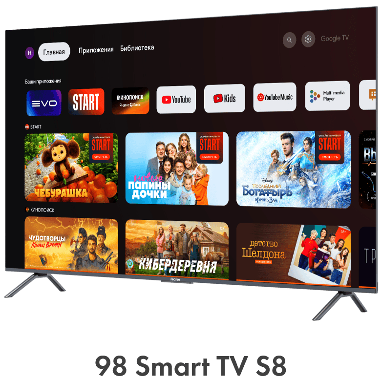 Телевизор Haier 98 Smart TV S8 фото #14