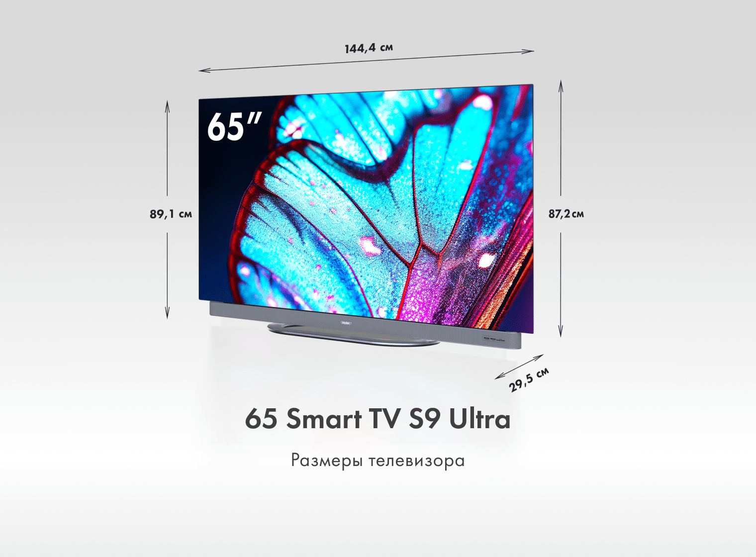 Телевизор Haier 65 OLED S9 Ultra фото #4