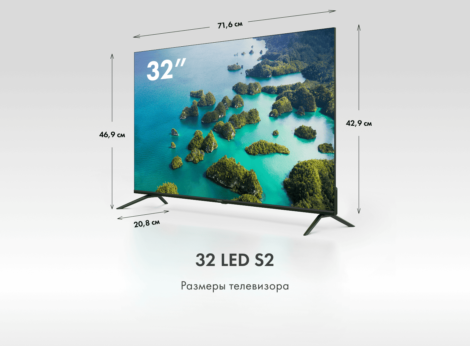 Телевизор Haier 32 LED S2 фото #2