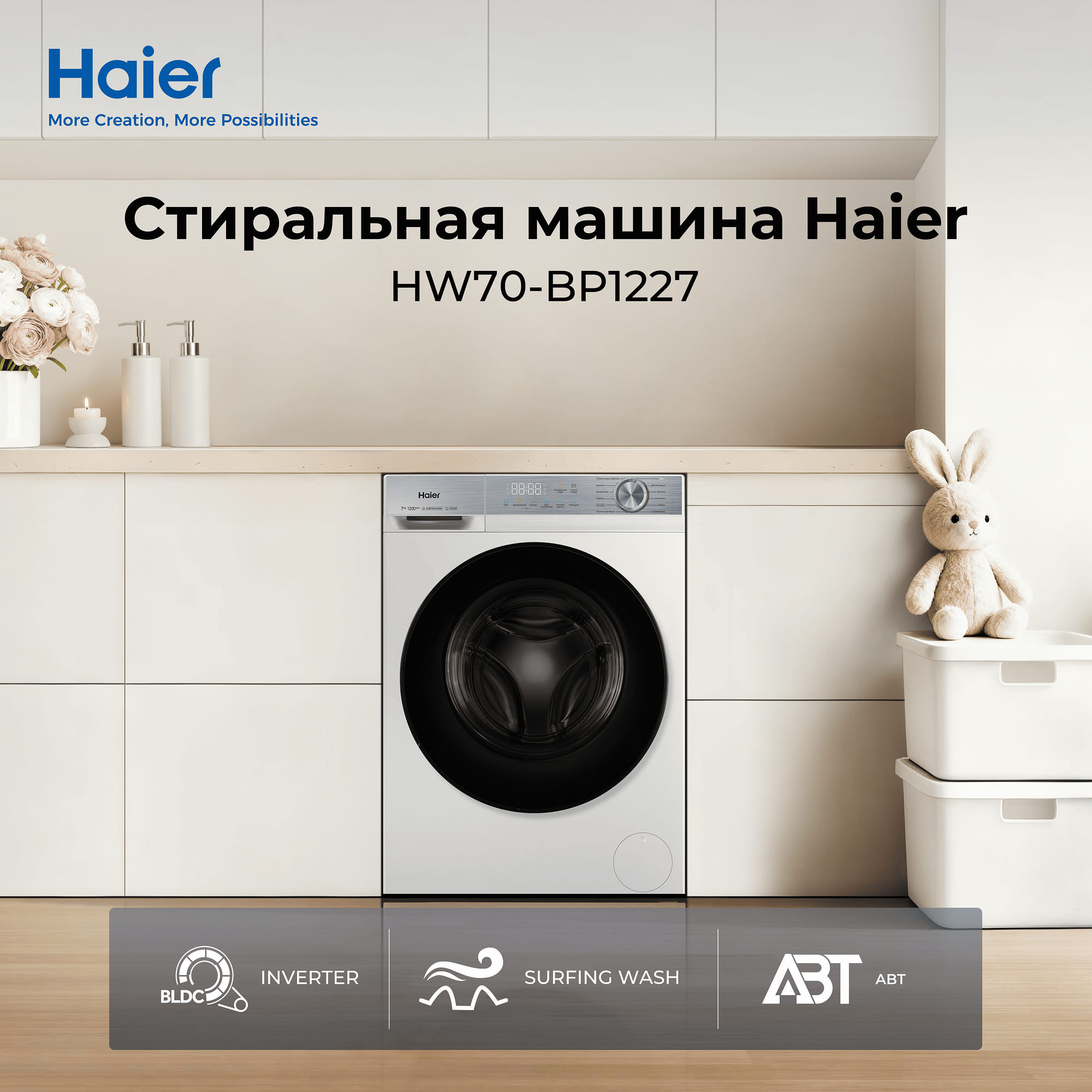 Стиральная машина Haier HW70-BP1227 фото #6