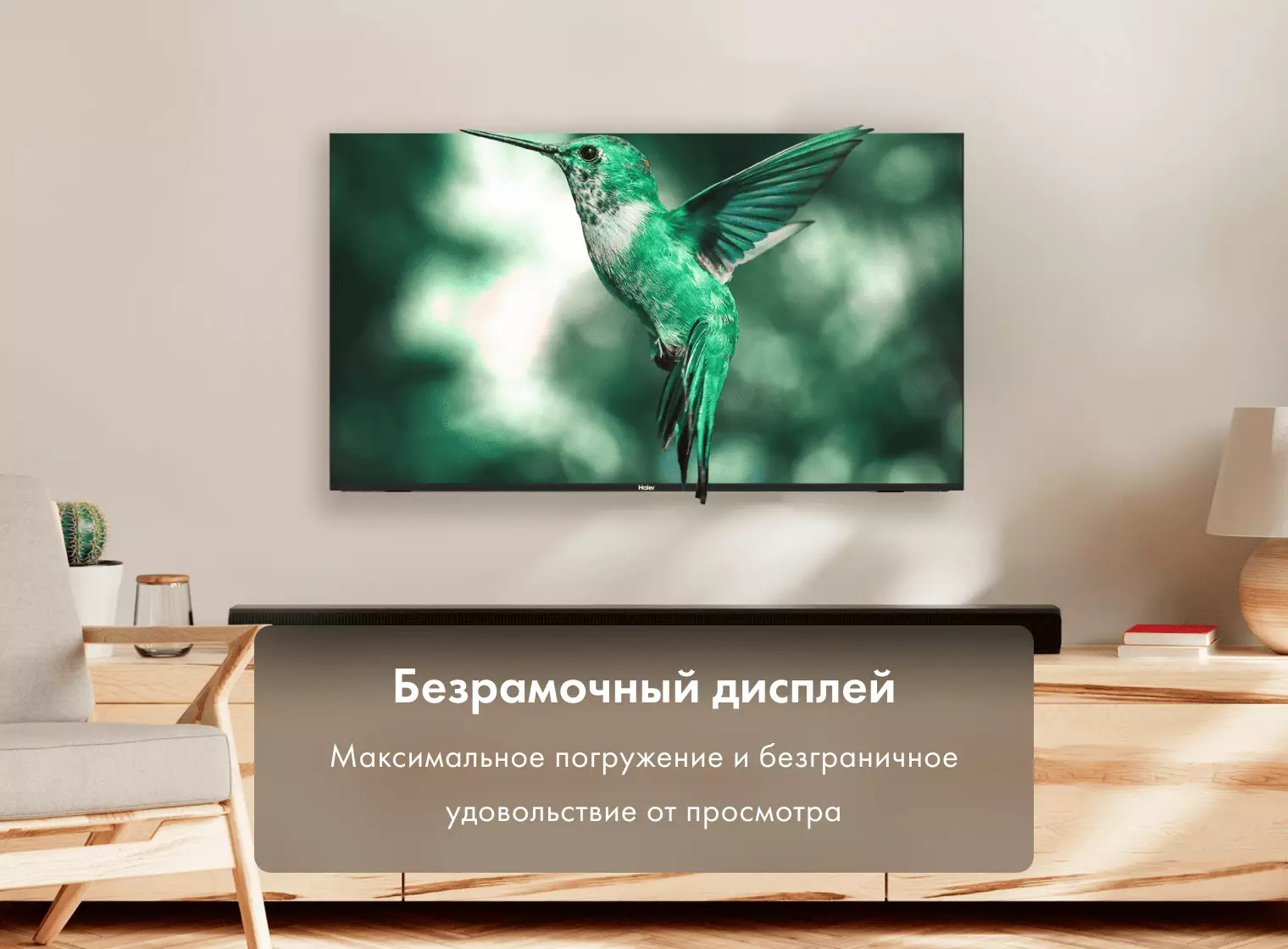 Телевизор Haier 55 Smart TV S1 New фото #6