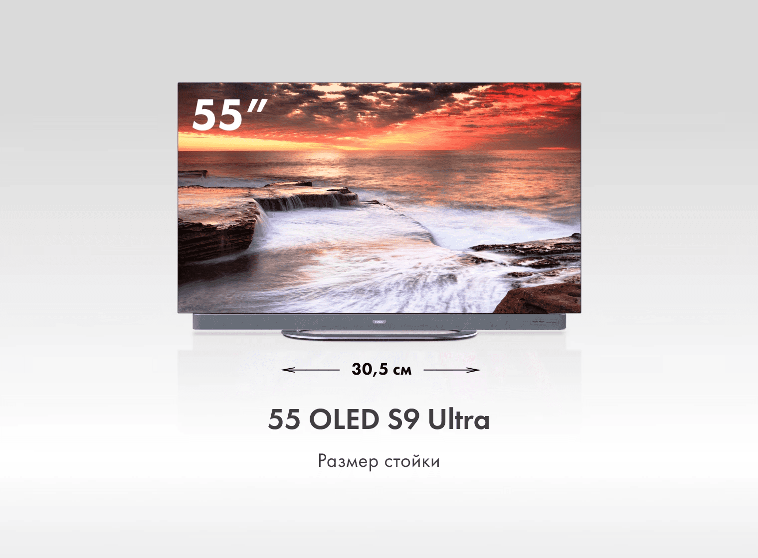 Телевизор Haier 55 OLED S9 Ultra фото #3