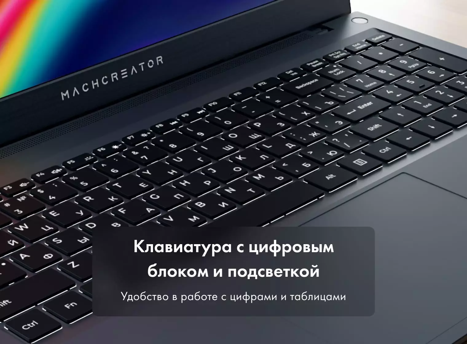 Ноутбук Machcreator Cosmos R17 фото #15