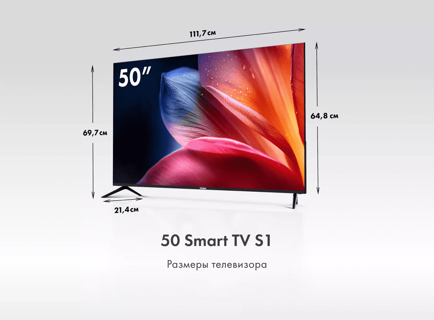 Телевизор Haier 50 Smart TV S1 фото #2