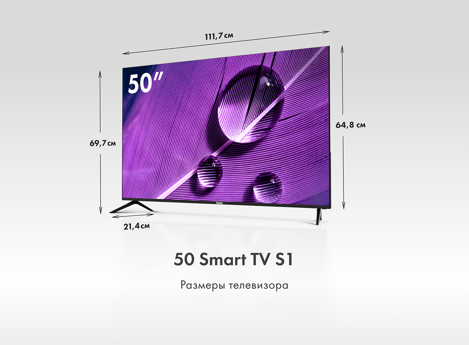 Телевизор Haier 50 Smart TV S1 фото #10
