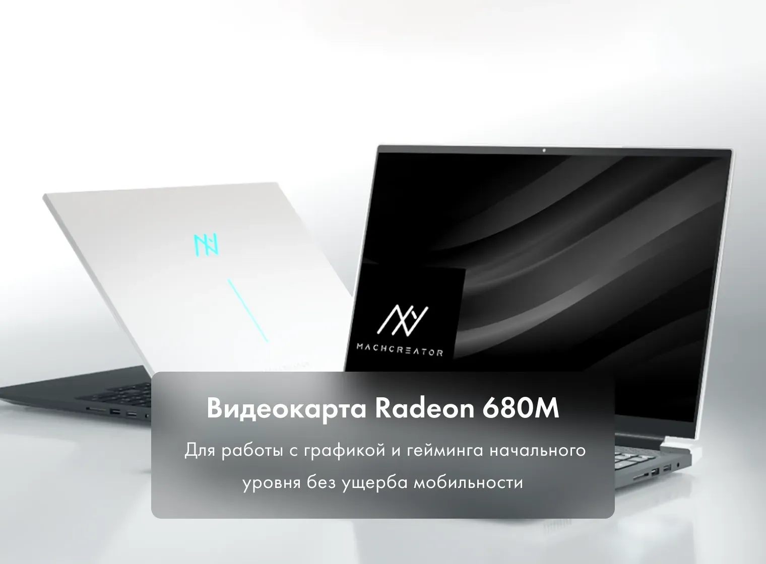 Ноутбук Machcreator Vision L16 SE White фото #10