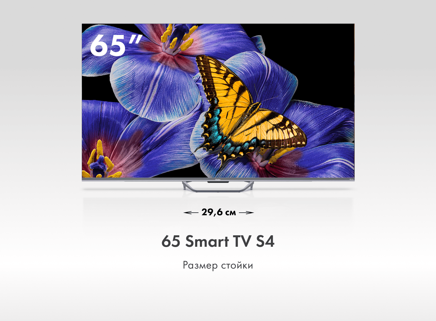 Телевизор Haier 65 Smart TV S4 фото #3