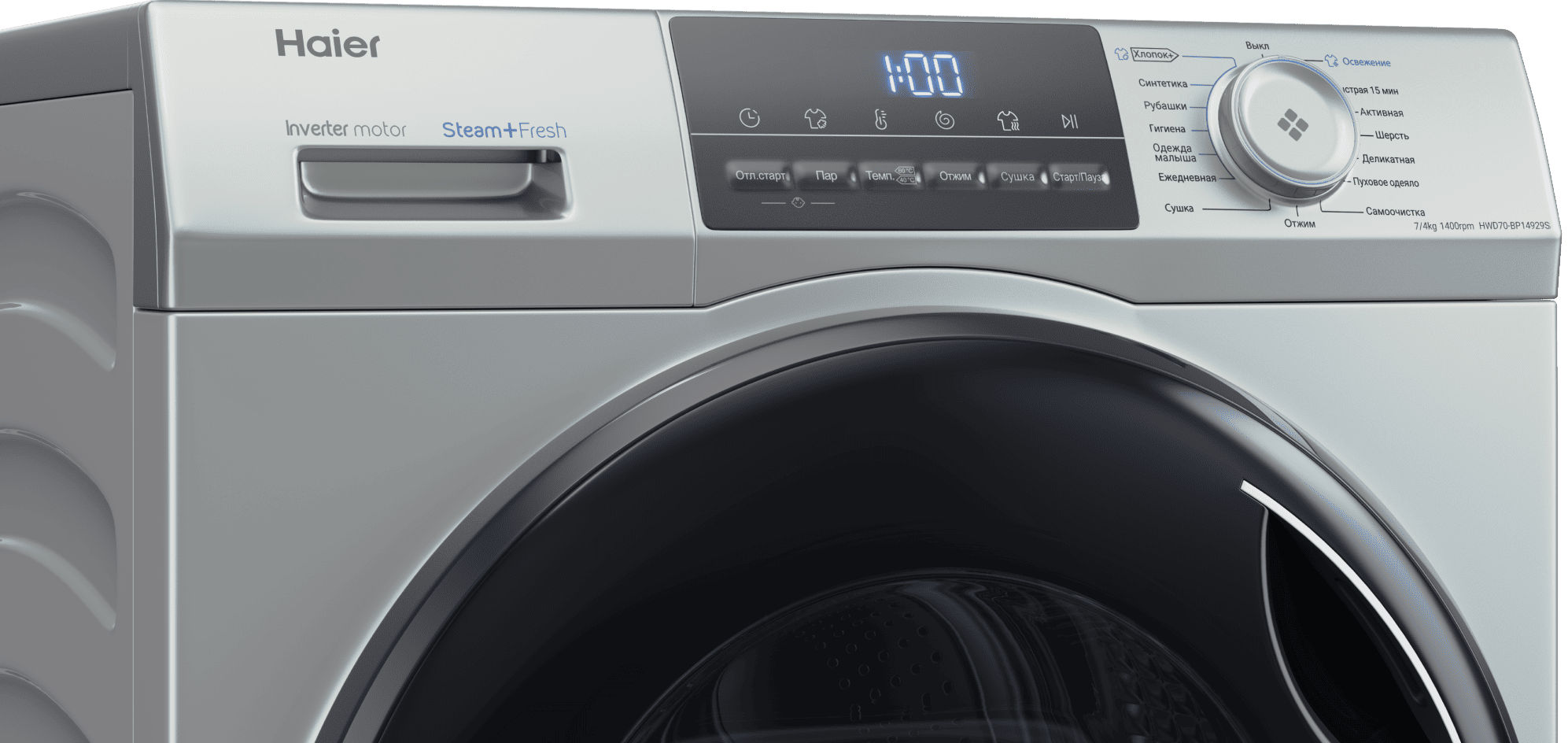 Стирально-сушильная машина Haier HWD70-BP14929S фото #3