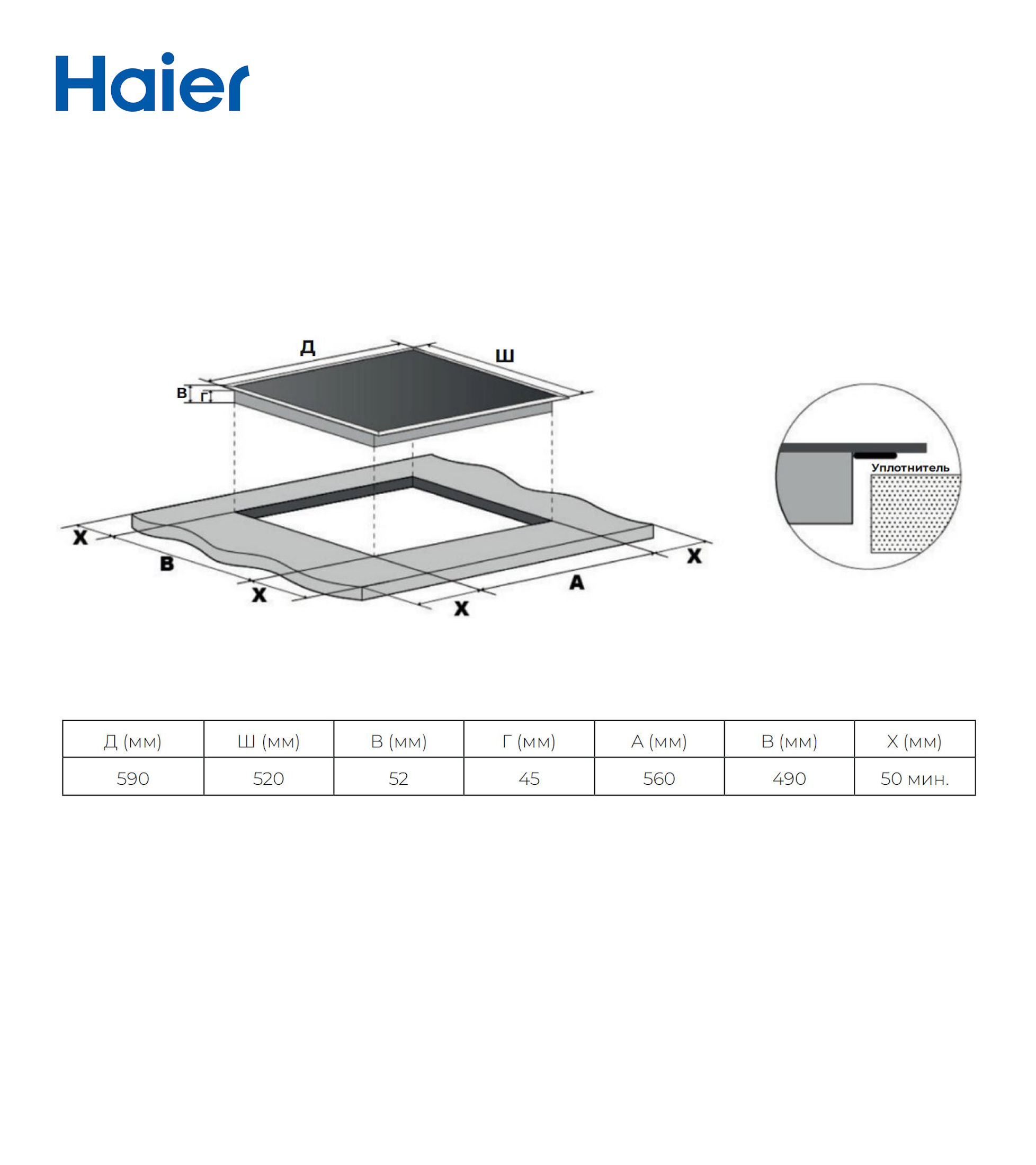 Стеклокерамическая варочная поверхность Haier HHK-C63NDB фото #8
