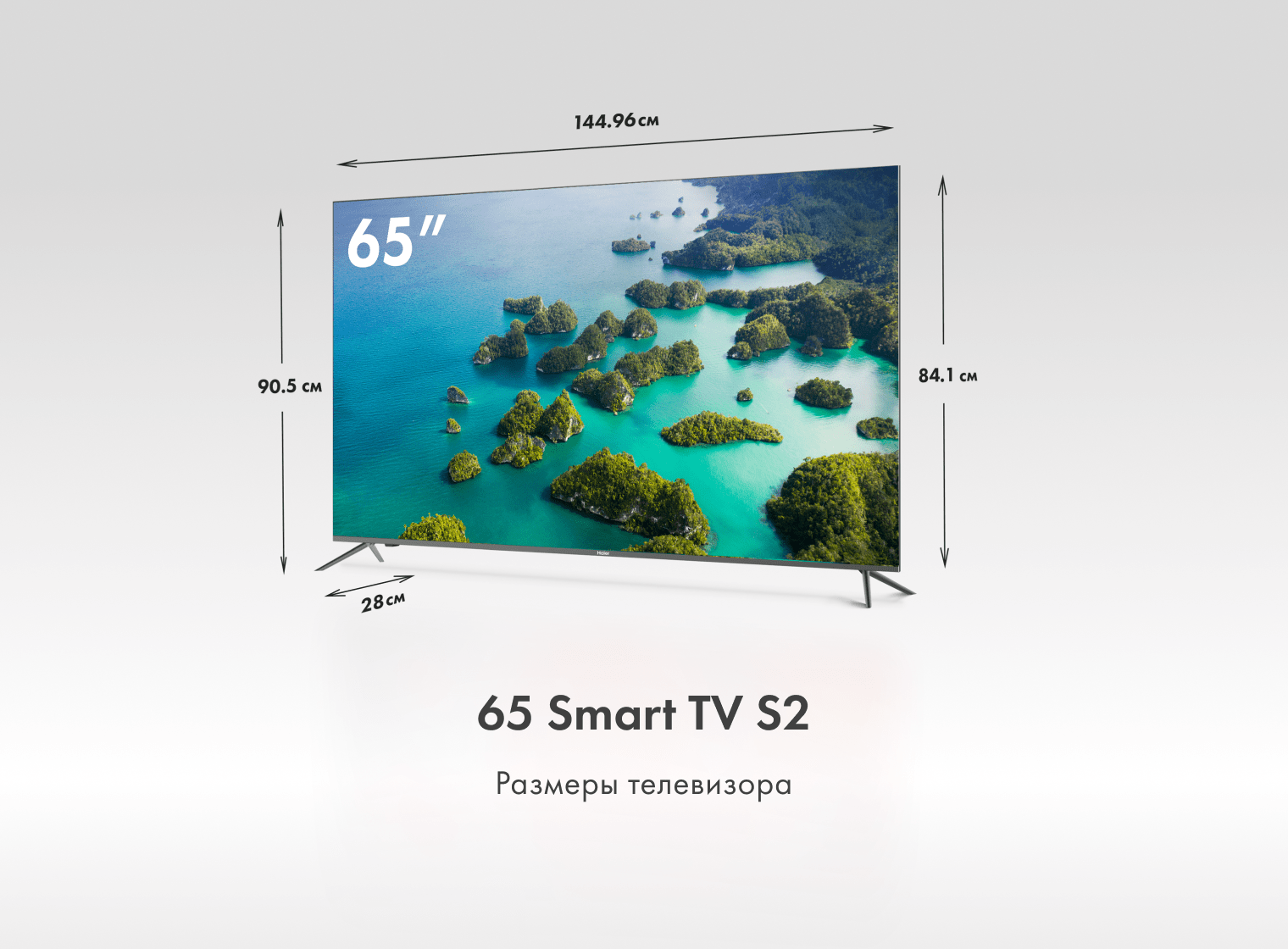 Телевизор Haier 65 Smart TV S2 фото #2