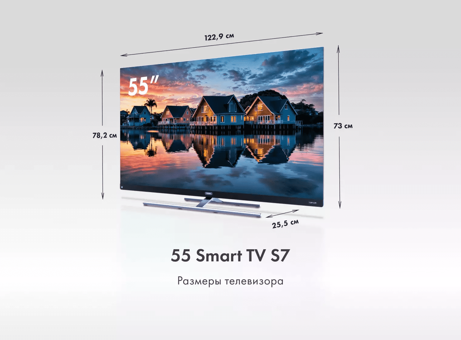 Телевизор Haier 55 Smart TV S7 фото #2