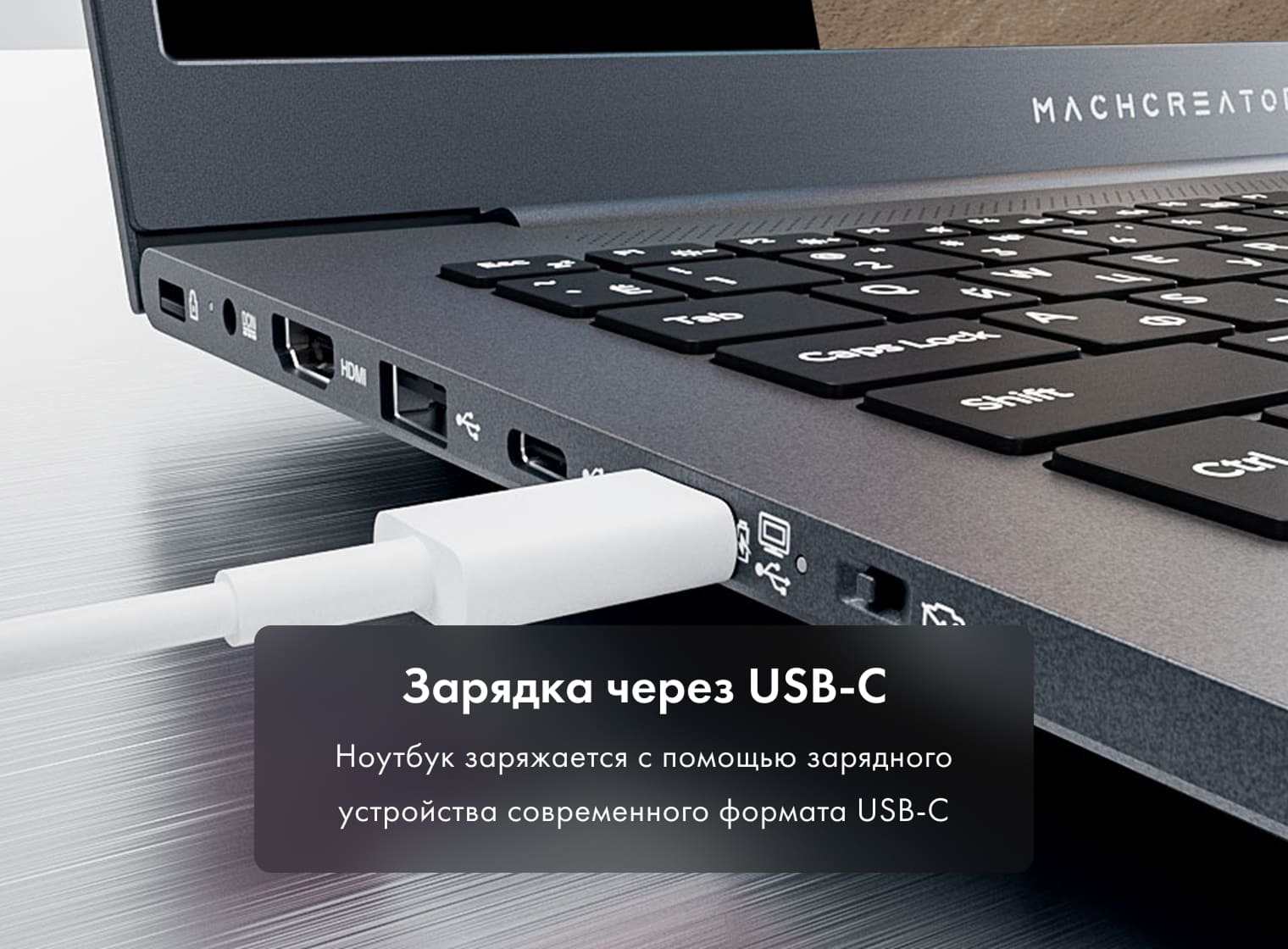 Ноутбук Machcreator One D5 фото #17
