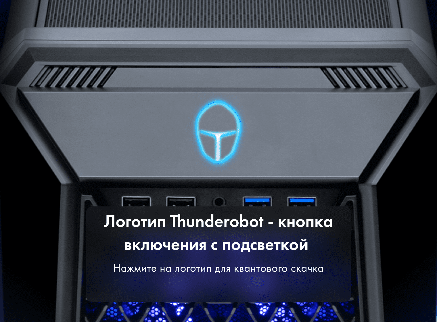 Игровой компьютер Thunderobot Warrior Super фото #19