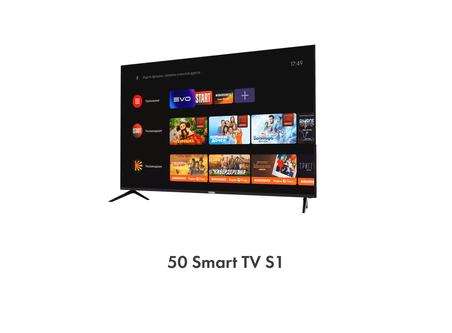 Телевизор Haier 50 Smart TV S1 фото #11