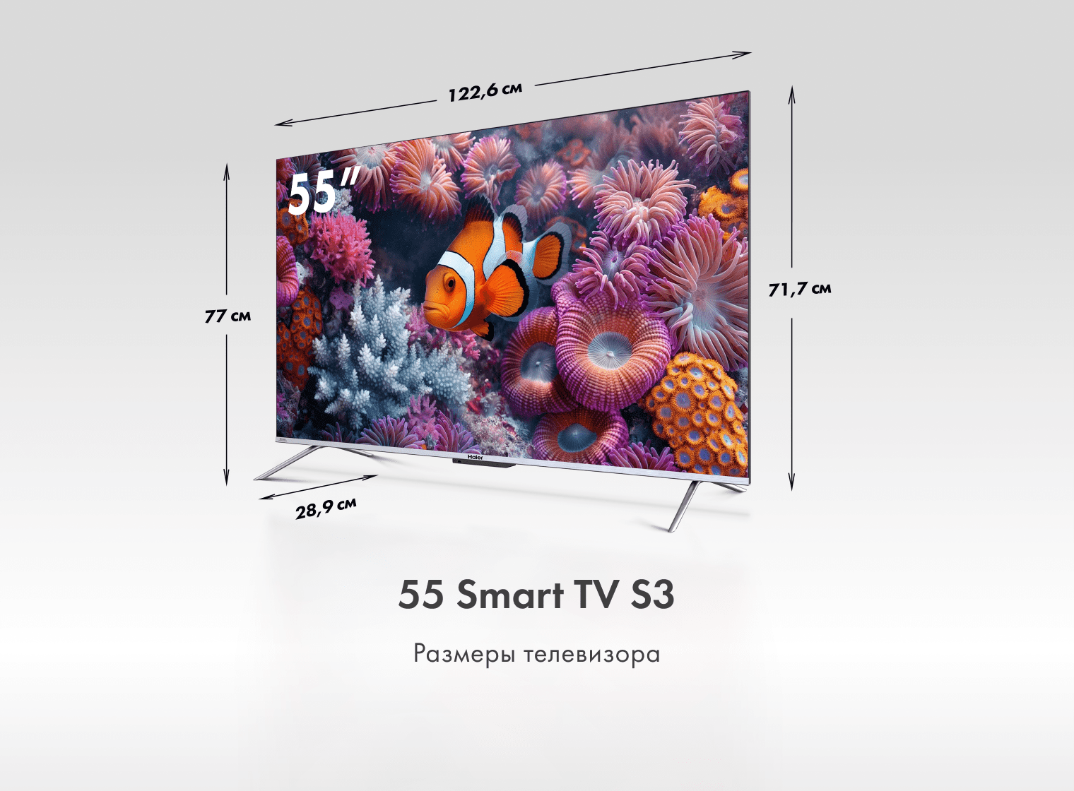 Телевизор Haier 55 Smart TV S3 фото #2