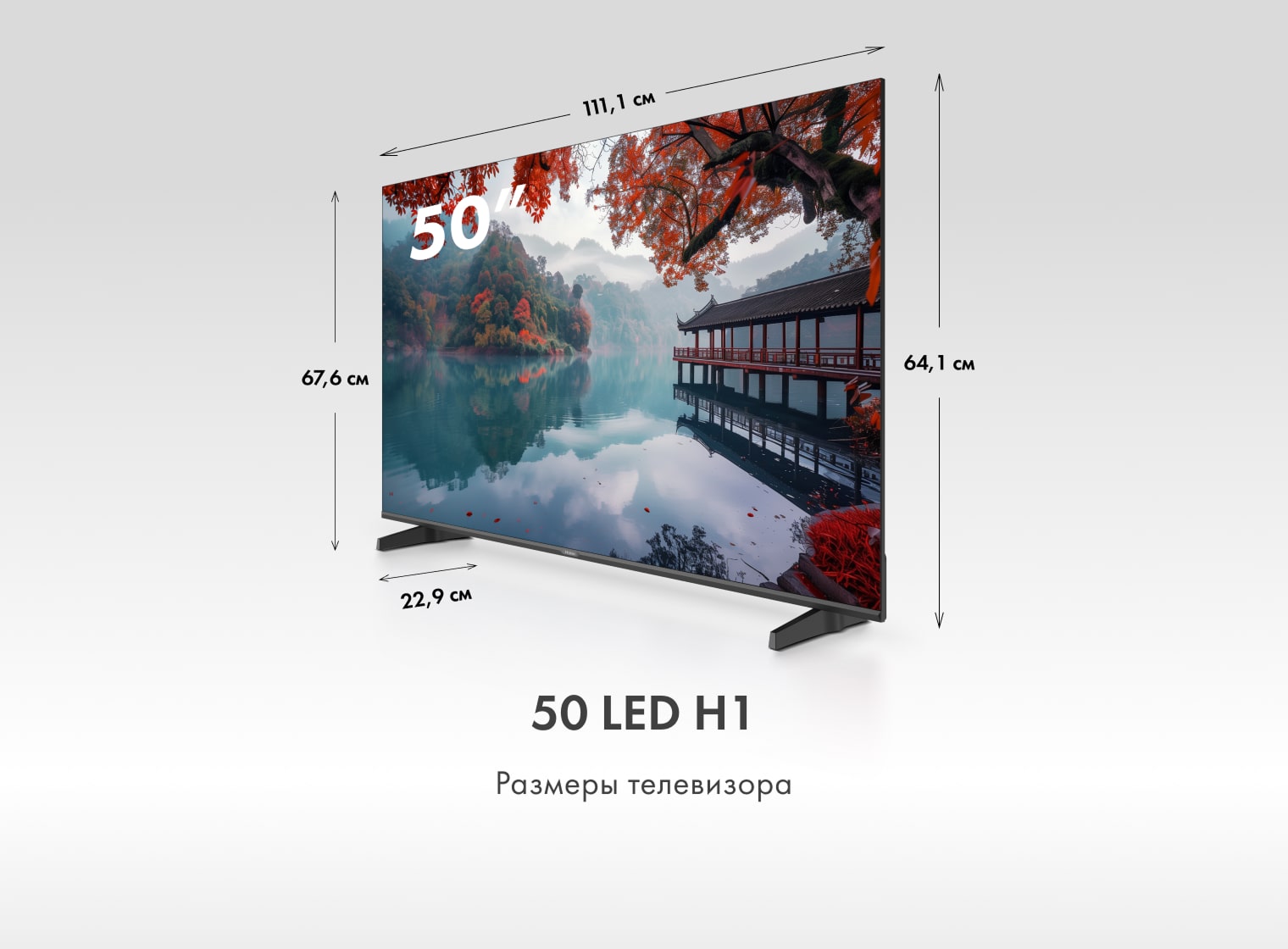 Телевизор Haier 50 LED H1 фото #2