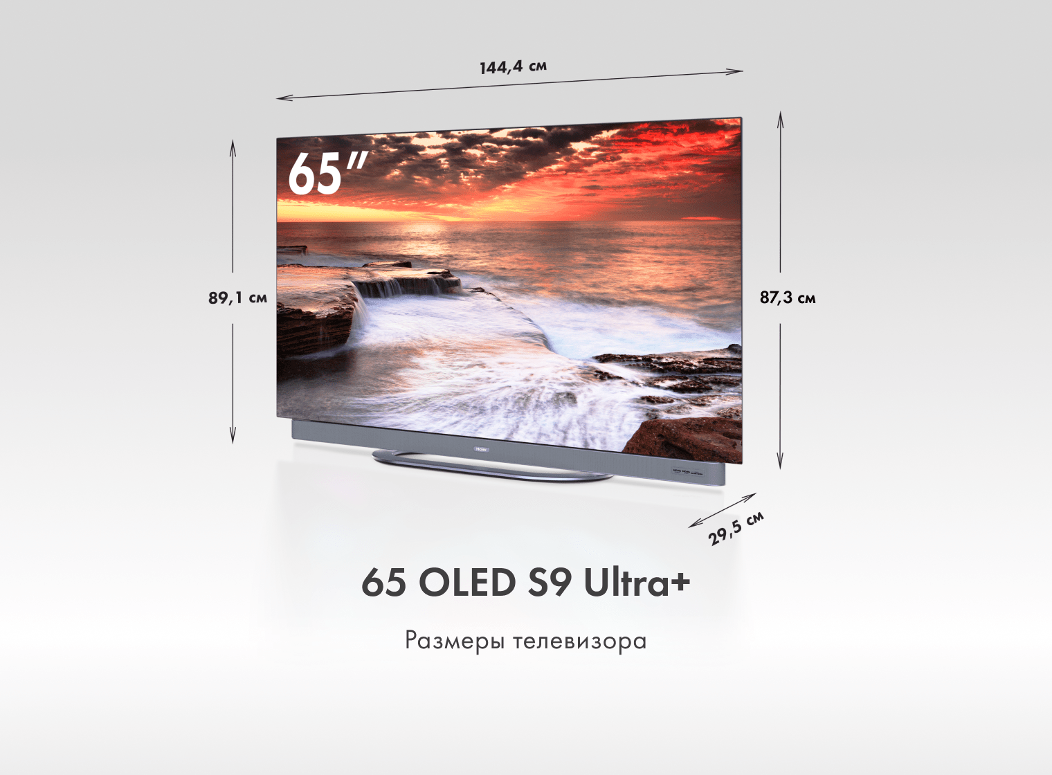 Телевизор Haier 65 OLED S9 Ultra+ фото #2