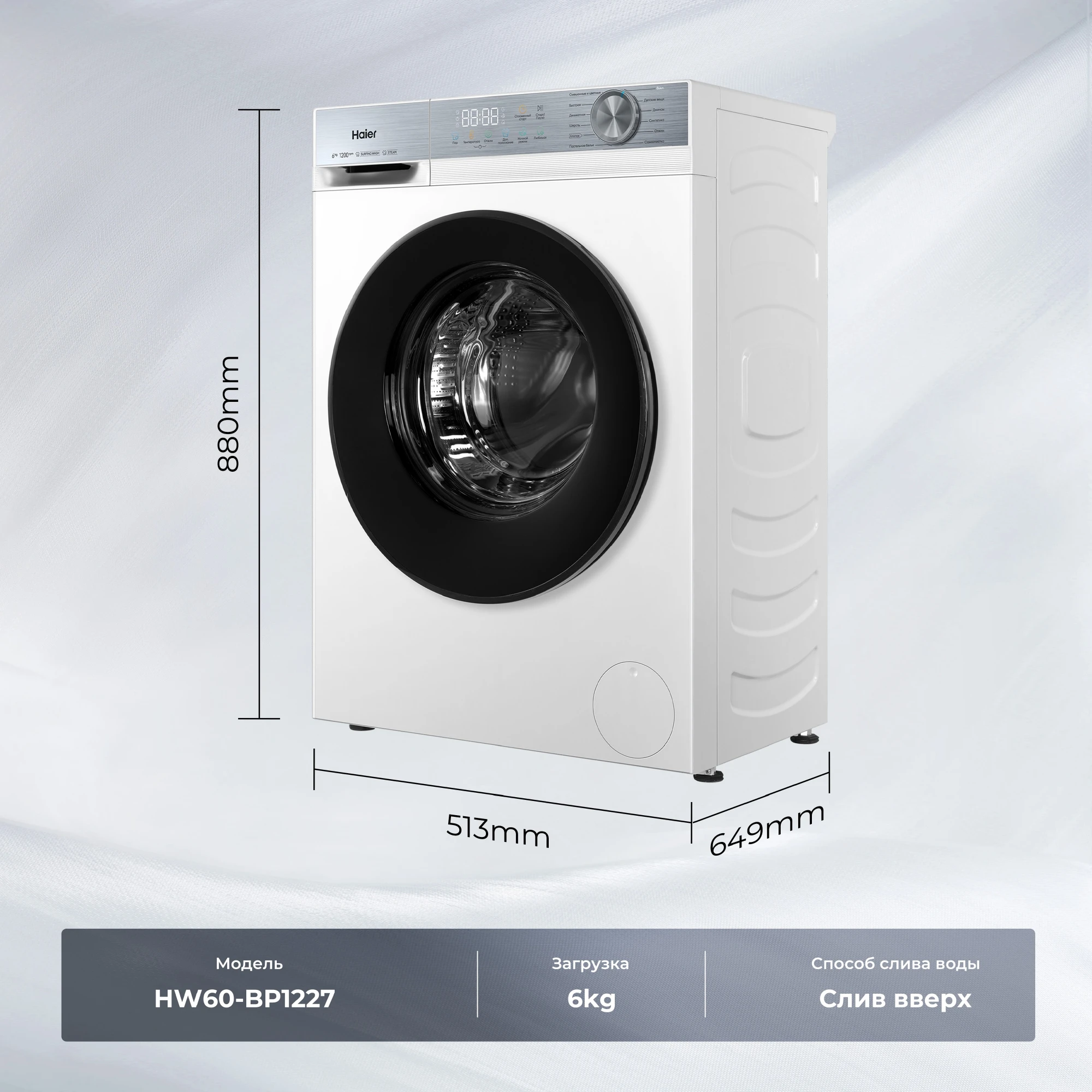 Стиральная машина Haier HW60-BP1227 фото #7