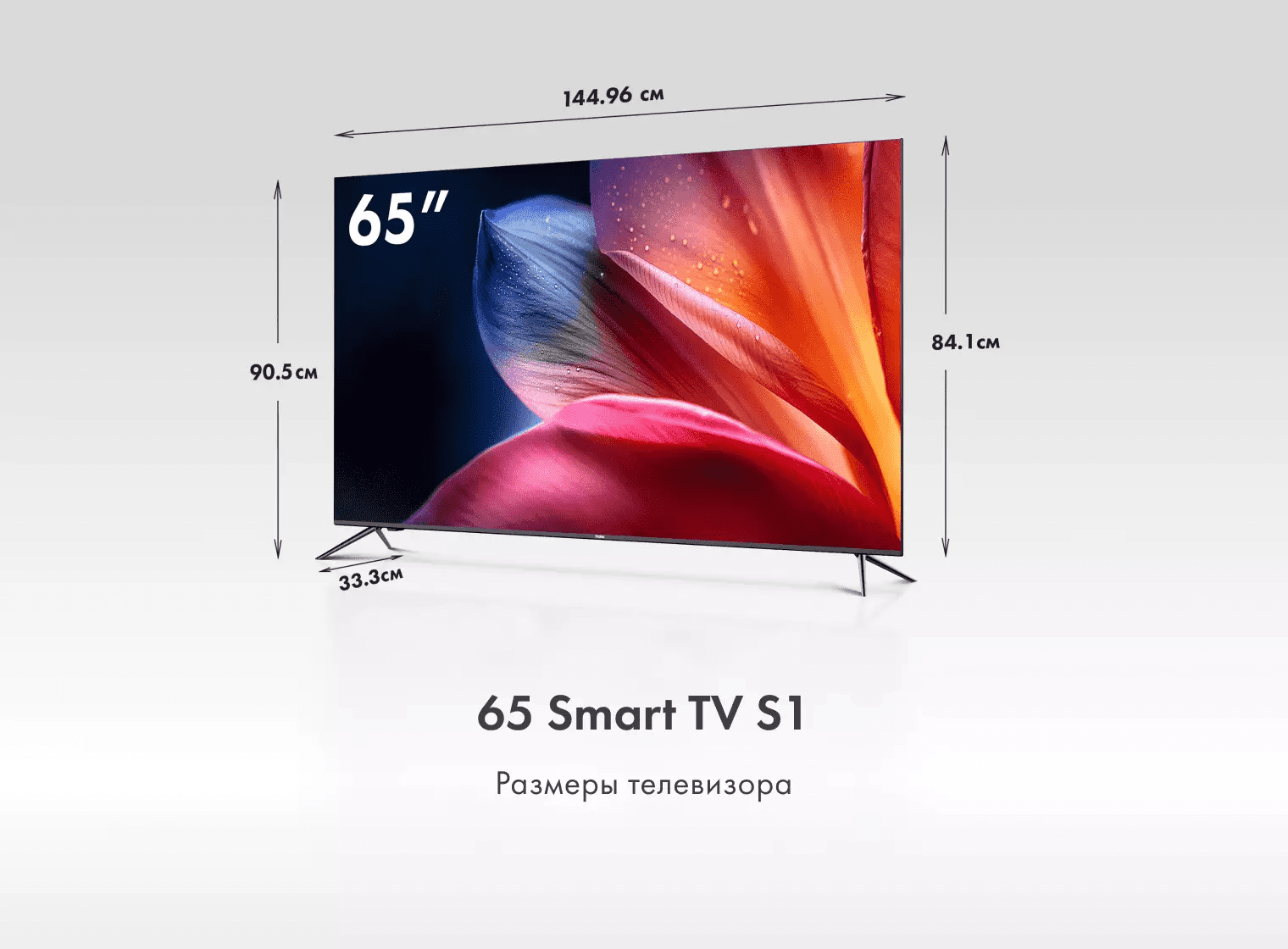 Телевизор Haier 65 Smart TV S1 фото #2