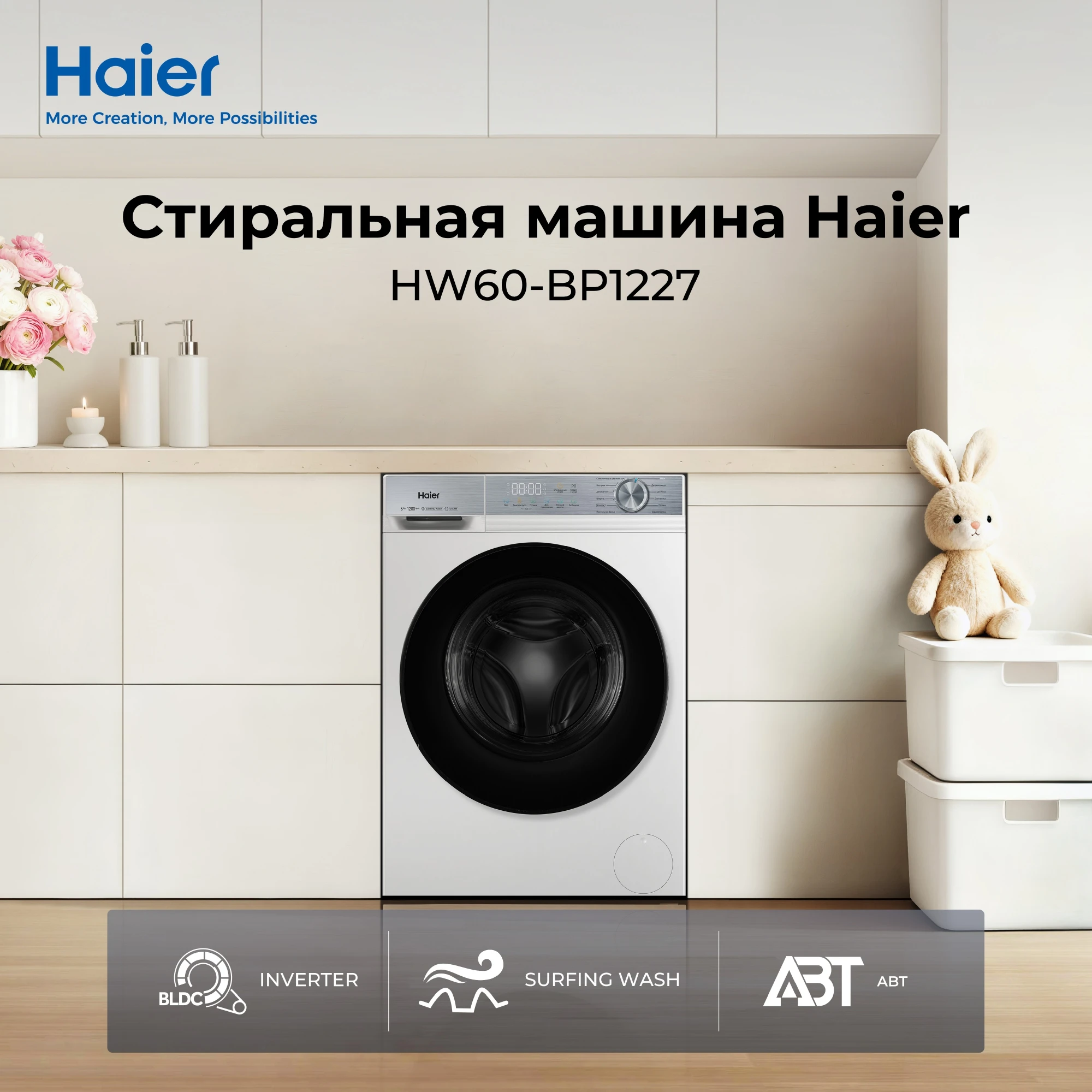 Стиральная машина Haier HW60-BP1227 фото #6