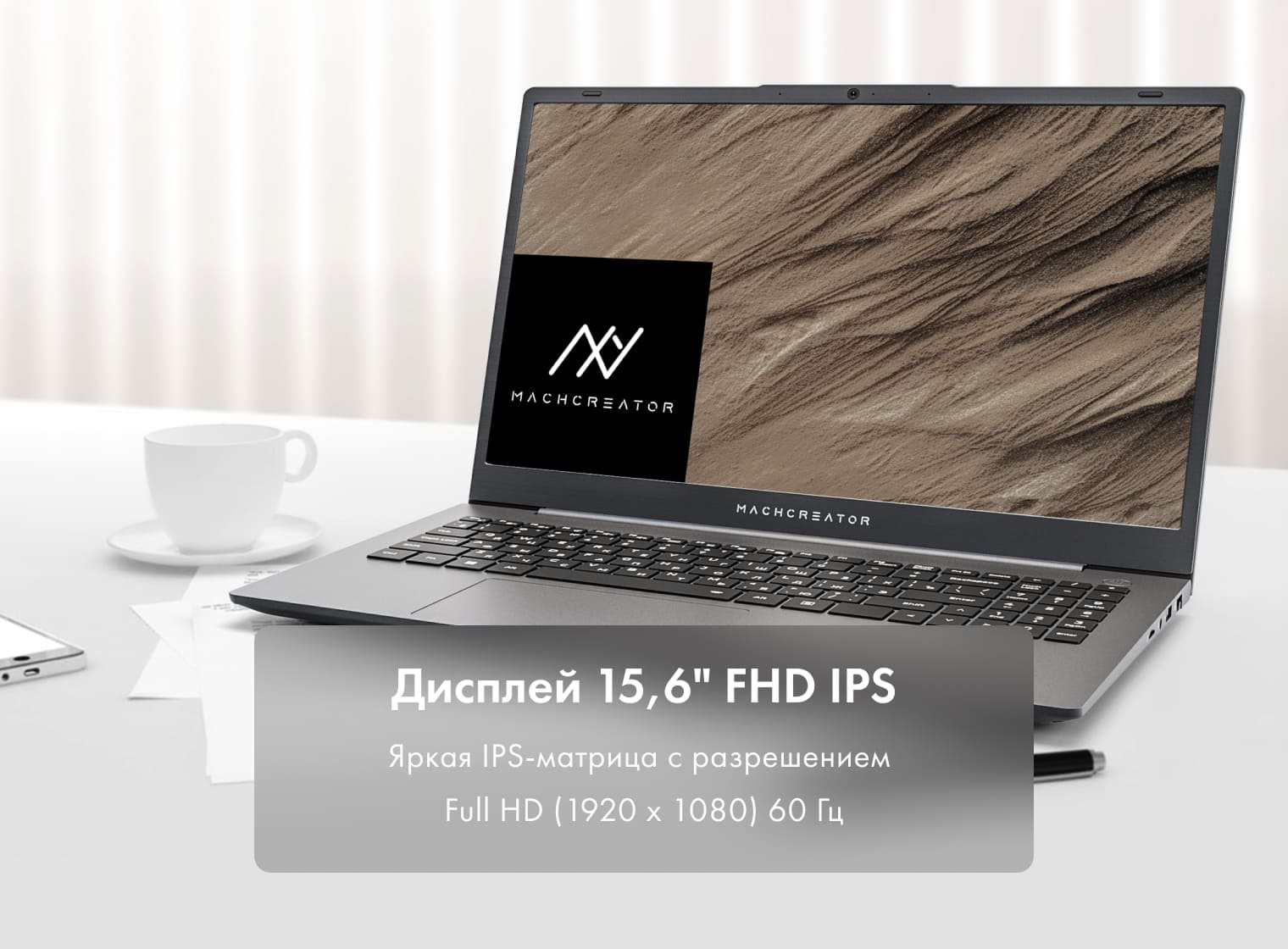 Ноутбук Machcreator One D5 фото #14