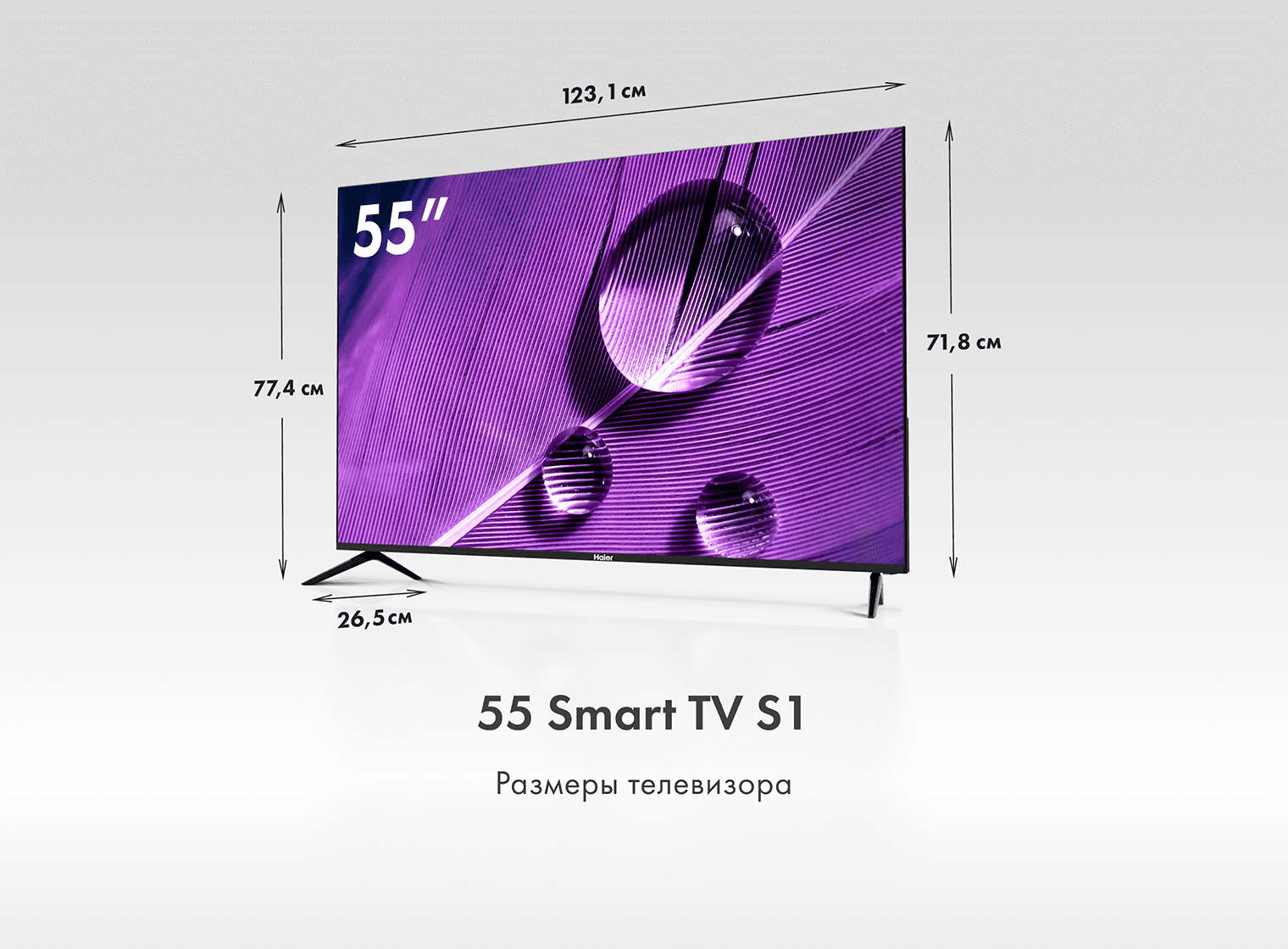 Телевизор Haier 55 Smart TV S1 фото #2