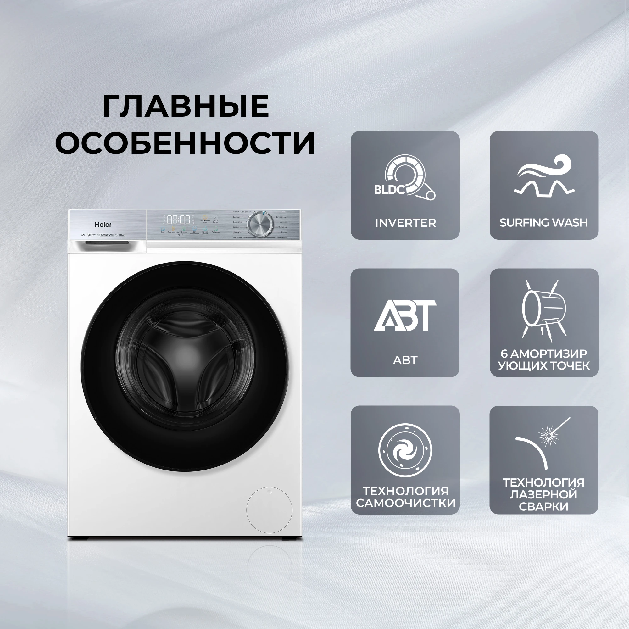 Стиральная машина Haier HW60-BP1227S фото #6