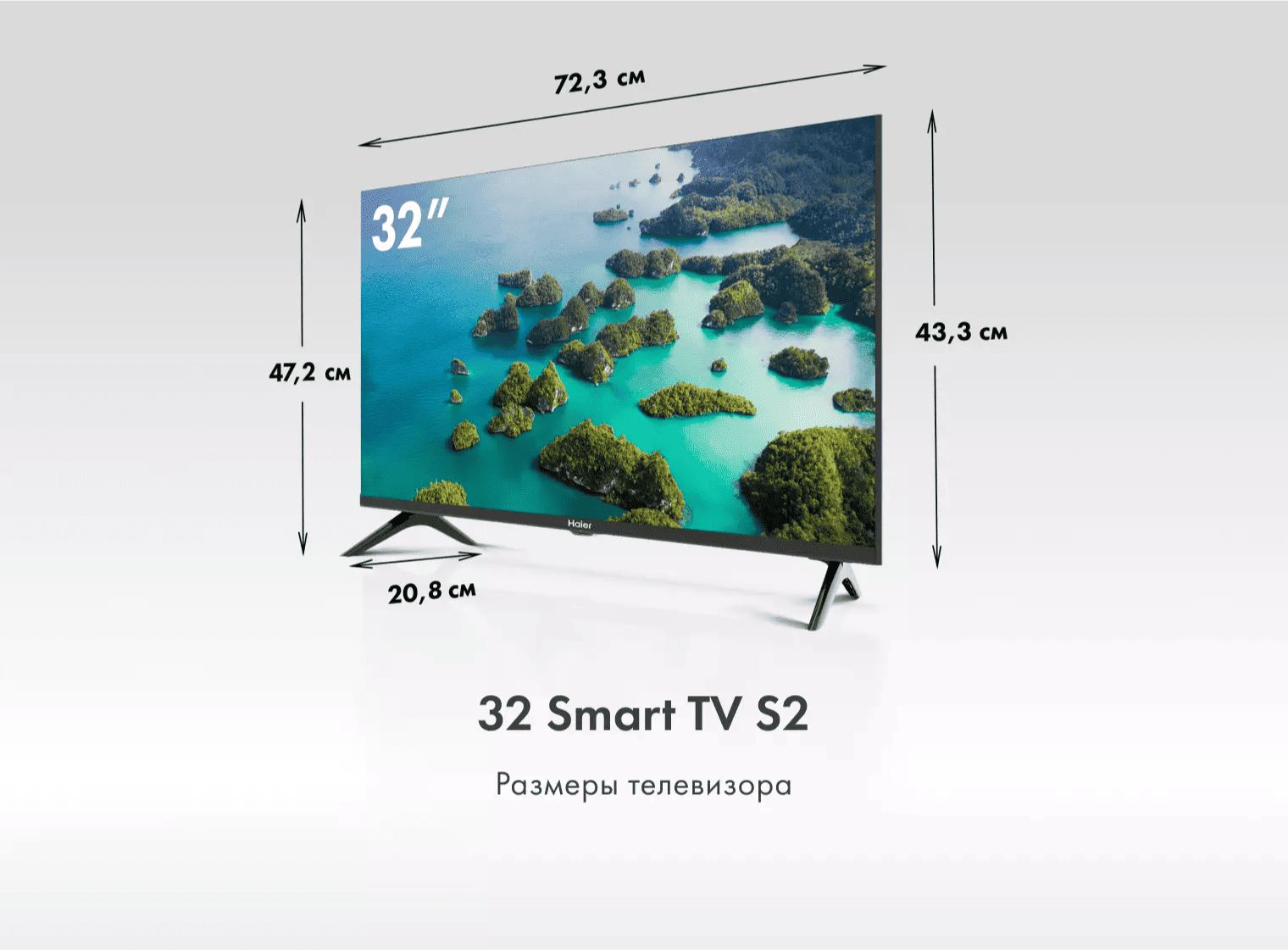 Телевизор Haier 32 Smart TV S2 фото #2