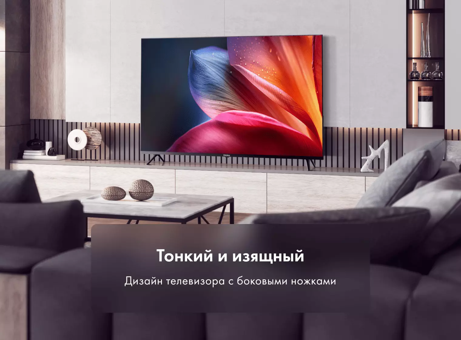 Телевизор Haier 55 Smart TV S1 New фото #7