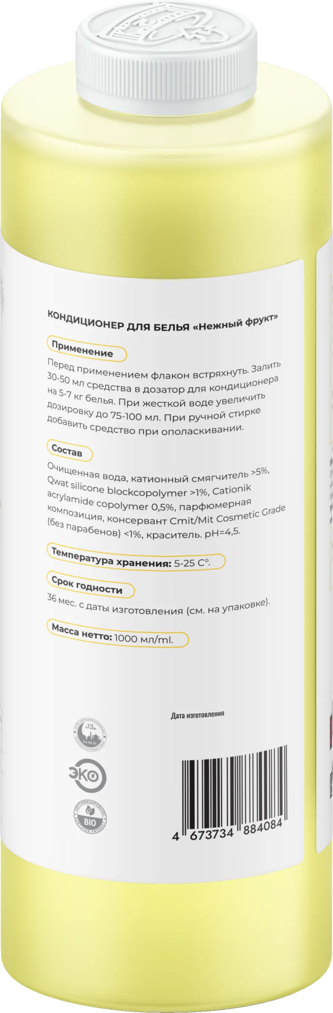 Кондиционер для белья «Нежный фрукт» фото #2