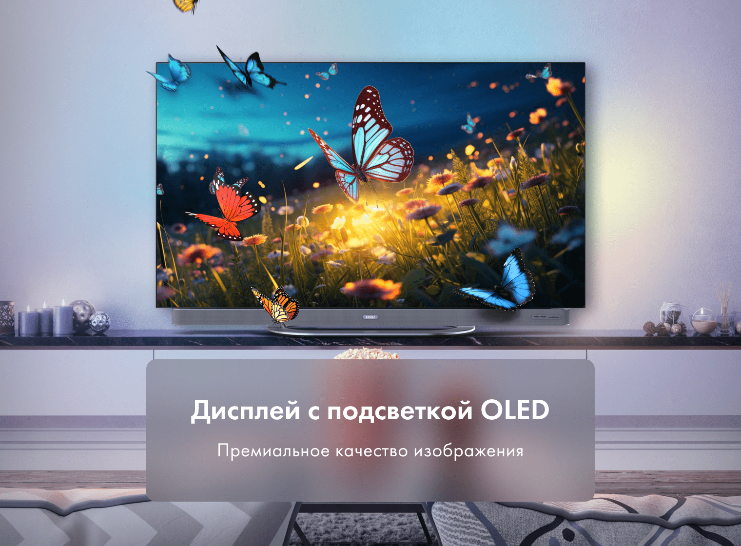 Телевизор Haier 65 OLED S9 Ultra фото #5