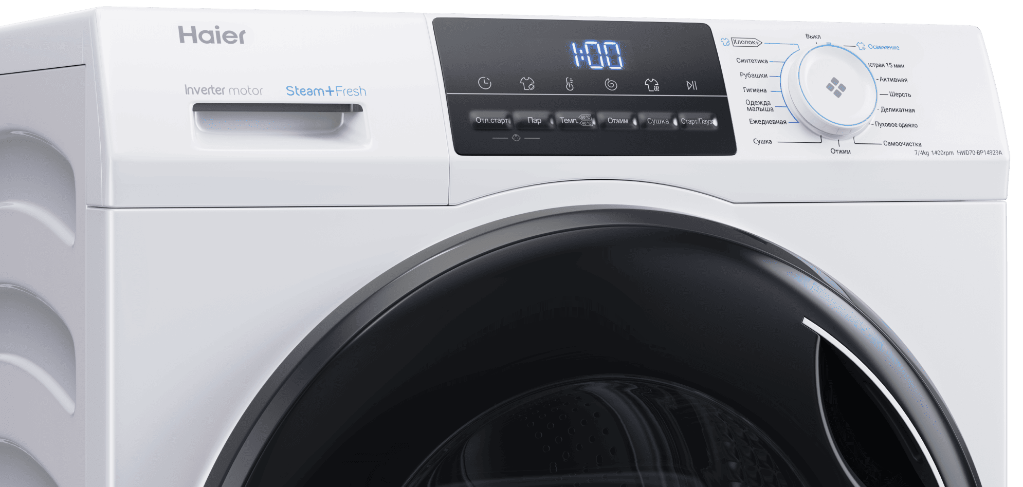 Стирально-сушильная машина Haier HWD70-BP14929A фото #3