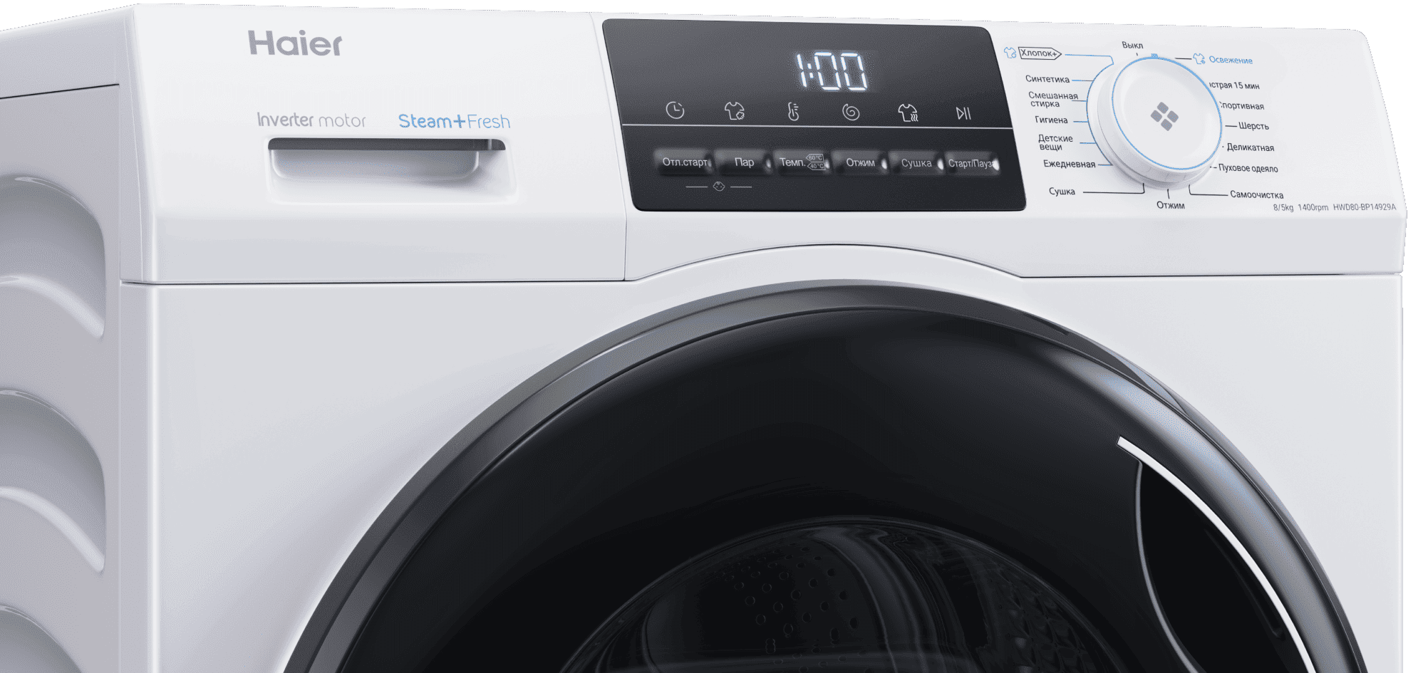 Стирально-сушильная машина Haier HWD80-BP14929A фото #3