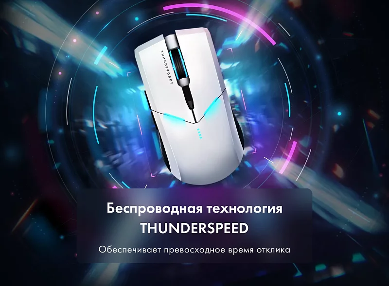 Игровая беспроводная мышь Thunderobot ML701 SE White фото #9