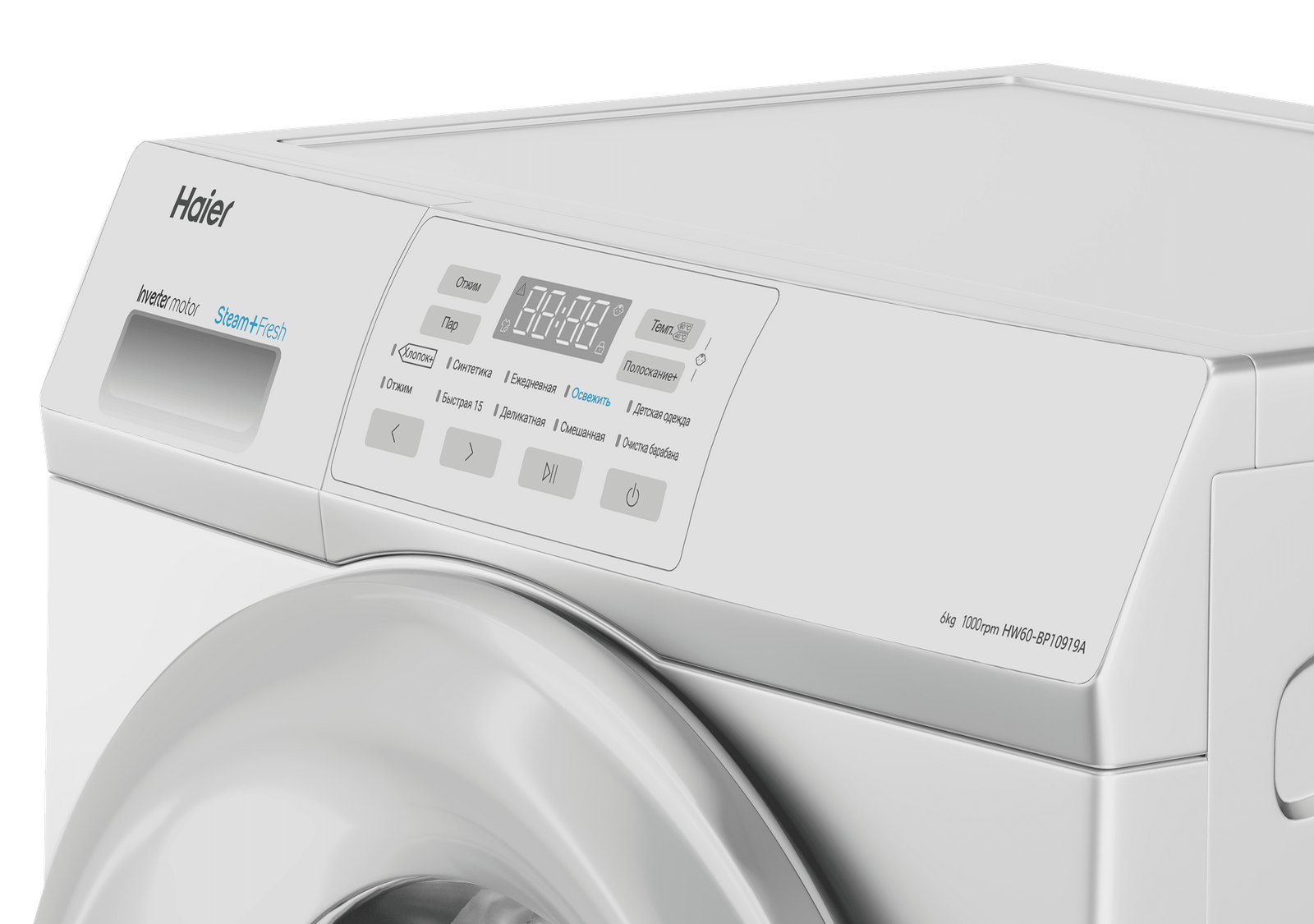 Купить стиральную машину Haier в Алматы, цены на стиралки Хайер