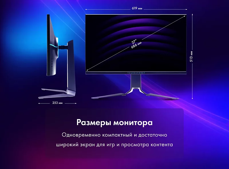 Игровой монитор Thunderobot Silver Wing LQ27F180L-Q фото #16 Игровой монитор Thunderobot Silver Wing LQ27F180L-Q фото #16