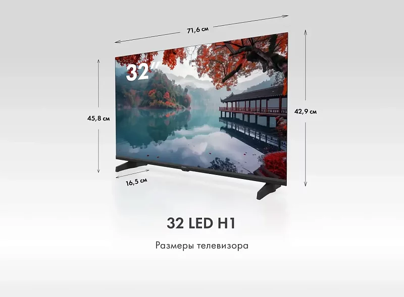 Телевизор Haier 32 LED H1 фото #2